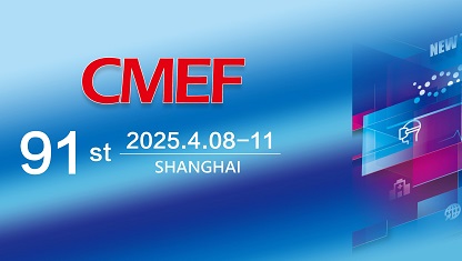 Jibimed ti invita al 91 ° CMEF | Anteprima della Shanghai Medical Device Expo 2025